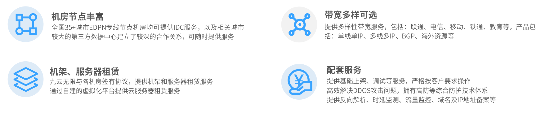 产品页-idc机房展示2.png
